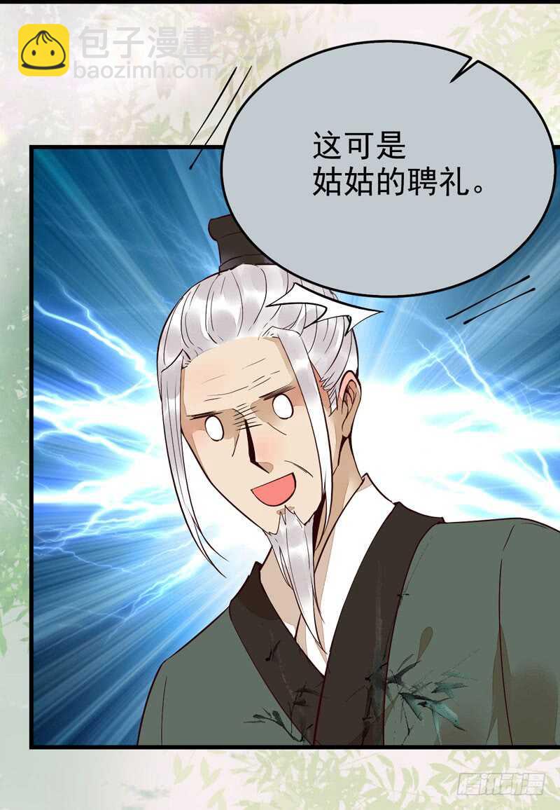 鬼醫鳳九 - 宮中皇子 - 4