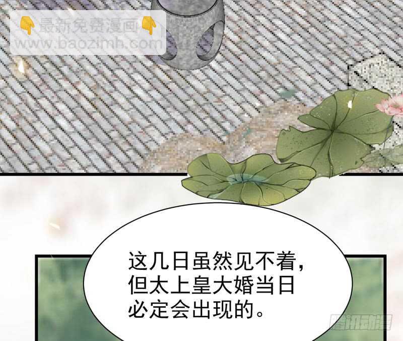 鬼醫鳳九 - 宮中皇子 - 5