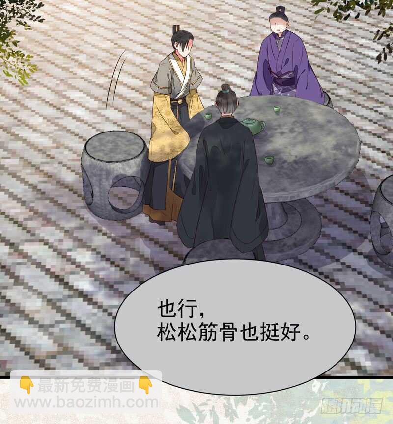 鬼醫鳳九 - 宮中皇子 - 1