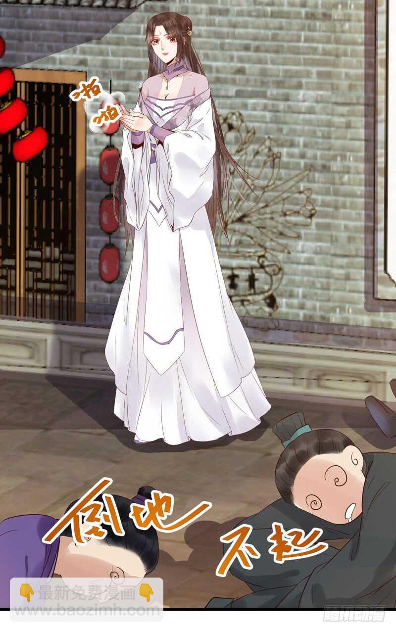 鬼醫鳳九 - 胖揍皇子(1/2) - 3