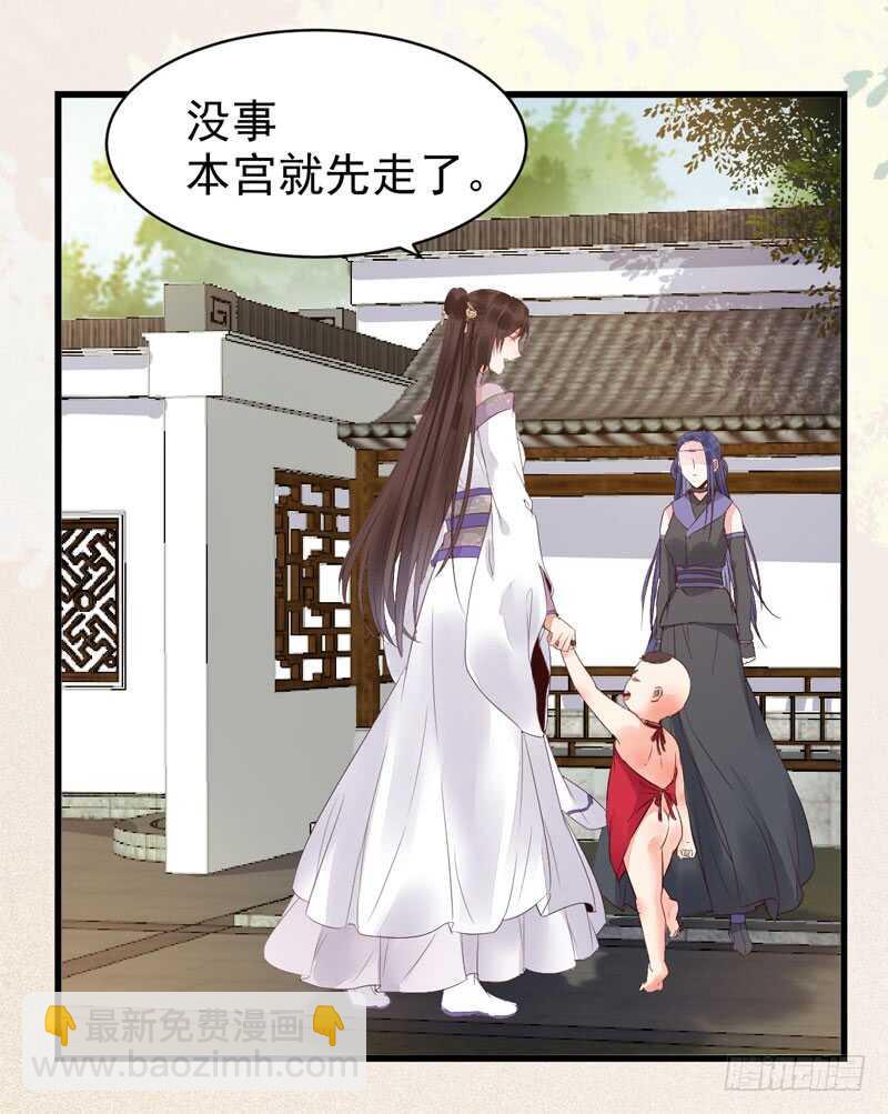 鬼醫鳳九 - 胖揍皇子(1/2) - 7