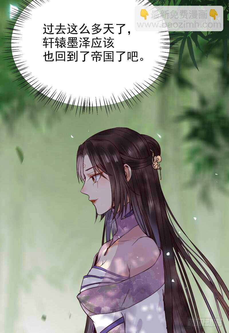 鬼醫鳳九 - 胖揍皇子(1/2) - 2