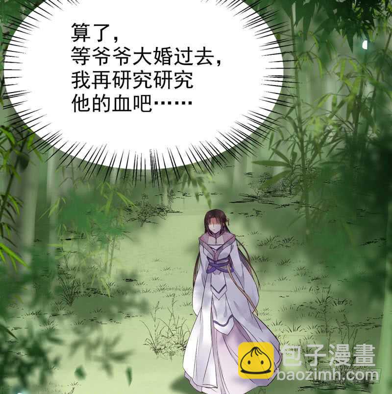 鬼醫鳳九 - 胖揍皇子(1/2) - 5