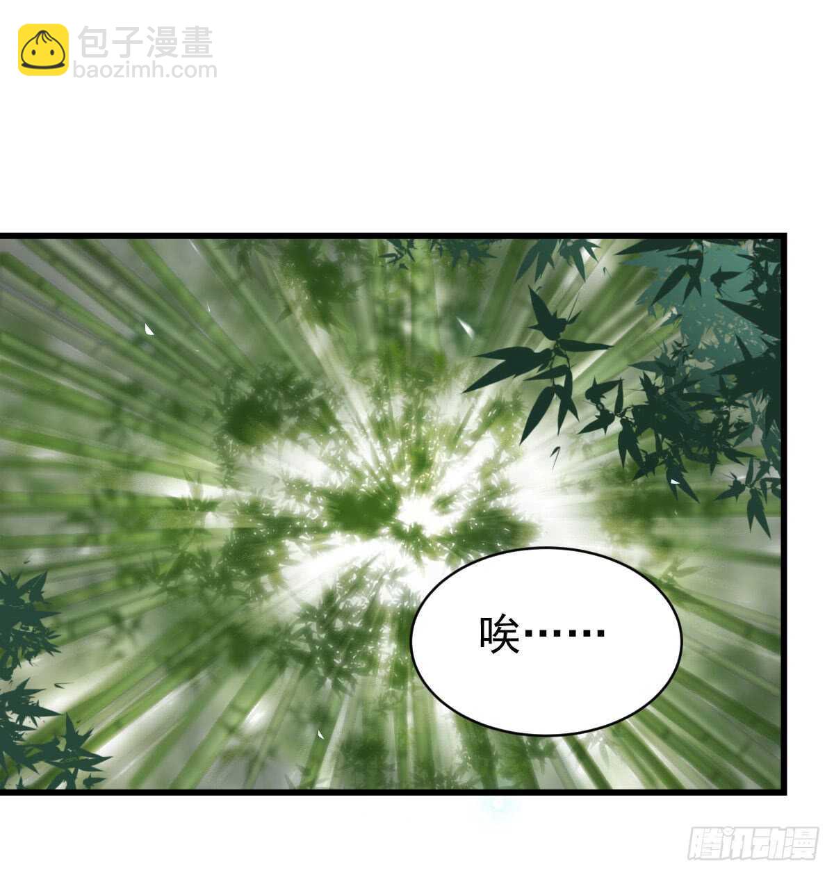 鬼醫鳳九 - 胖揍皇子(1/2) - 7