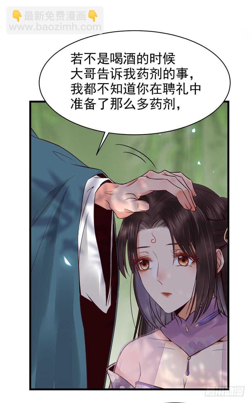 鬼醫鳳九 - 胖揍皇子(1/2) - 7