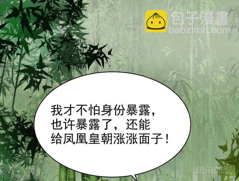 鬼醫鳳九 - 胖揍皇子(1/2) - 2