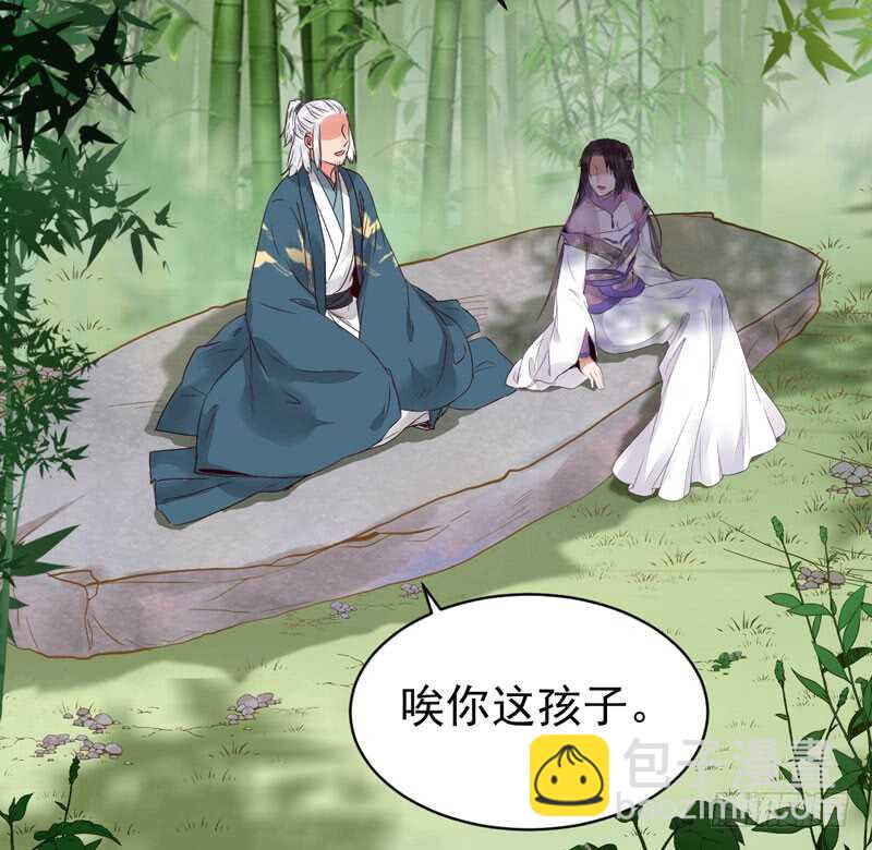 鬼醫鳳九 - 胖揍皇子(1/2) - 3