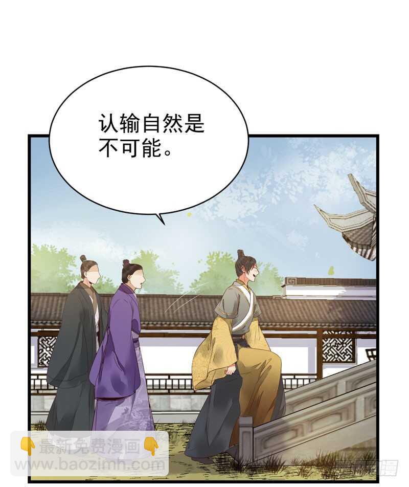 鬼醫鳳九 - 胖揍皇子(1/2) - 6