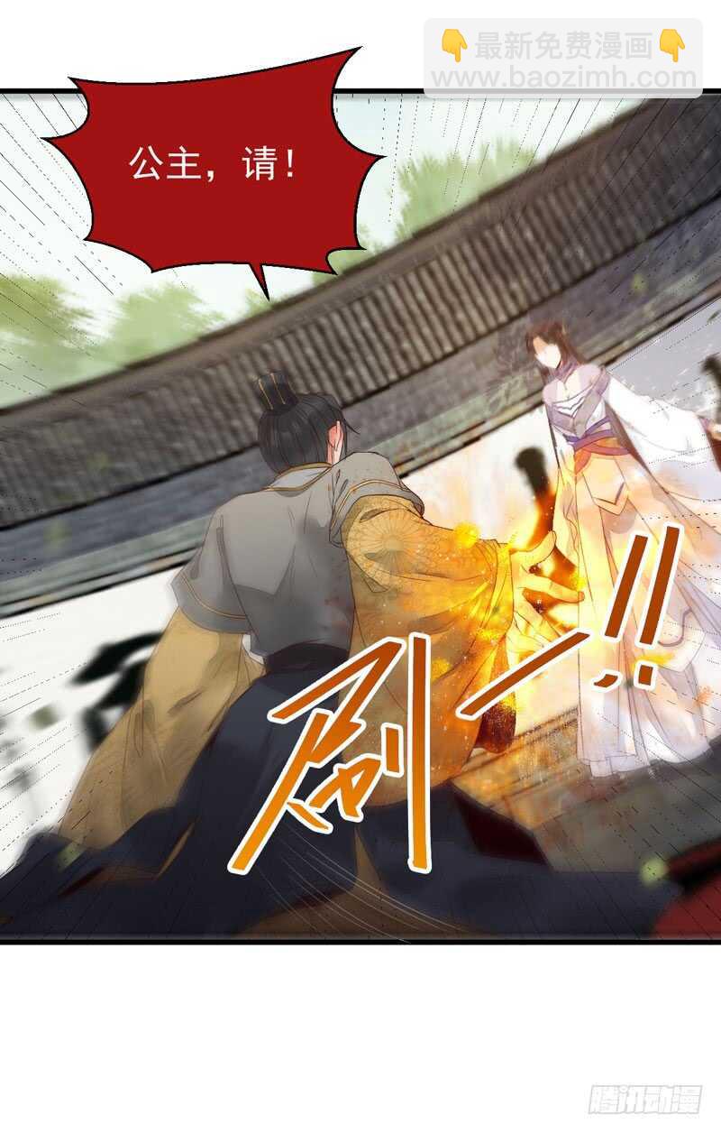 鬼醫鳳九 - 胖揍皇子(1/2) - 7