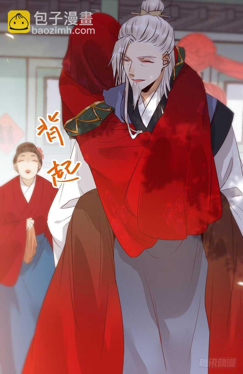 鬼醫鳳九 - 壽元丹成(1/2) - 7