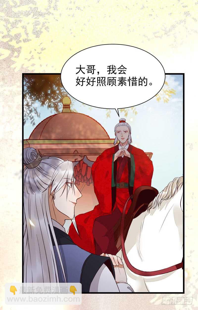 鬼醫鳳九 - 壽元丹成(1/2) - 1