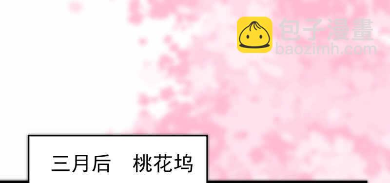 鬼醫鳳九 - 壽元丹成(1/2) - 4