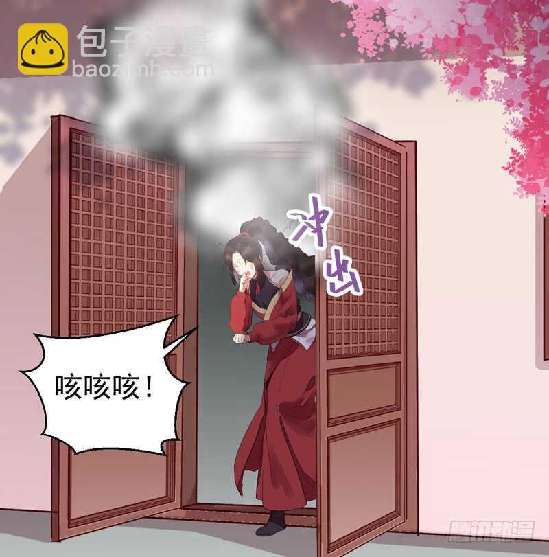 鬼醫鳳九 - 壽元丹成(1/2) - 8