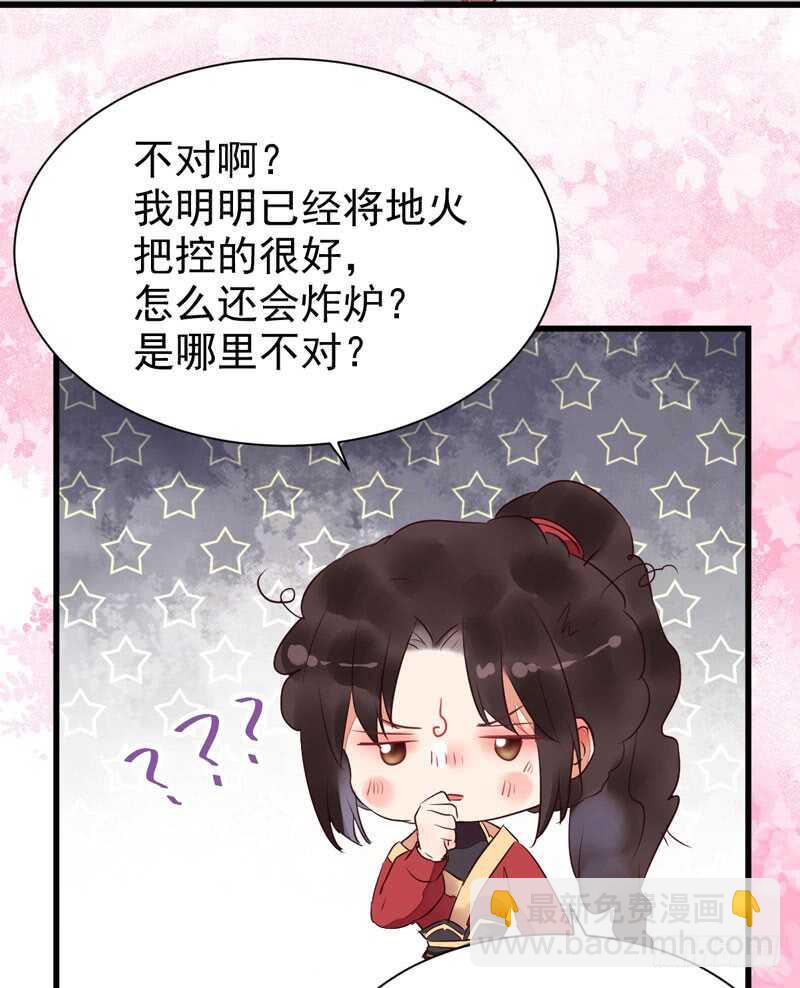 鬼醫鳳九 - 壽元丹成(1/2) - 1