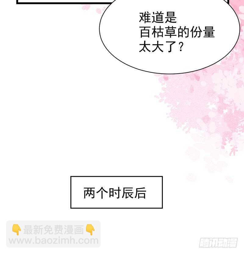 鬼醫鳳九 - 壽元丹成(1/2) - 2