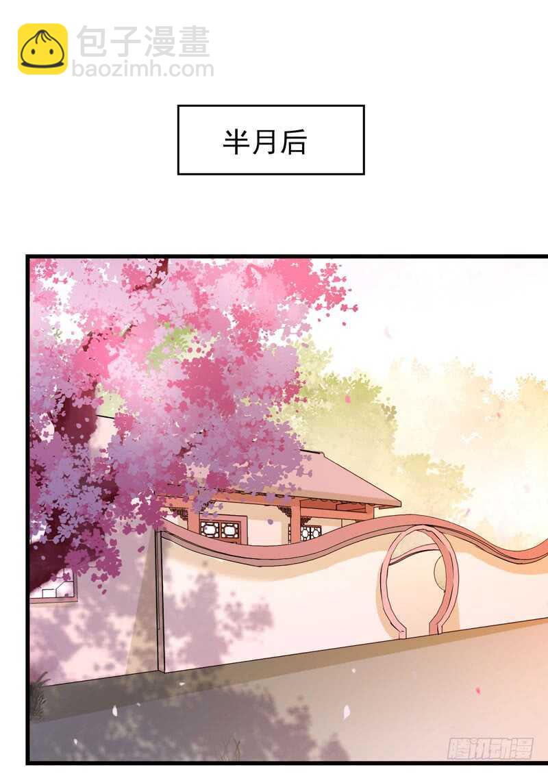 鬼醫鳳九 - 壽元丹成(1/2) - 5