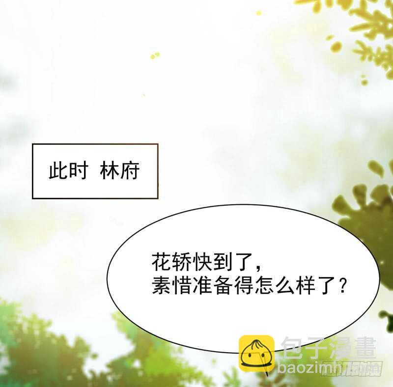 鬼醫鳳九 - 壽元丹成(1/2) - 3