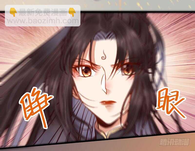 鬼醫鳳九 - 壽元丹成(1/2) - 8