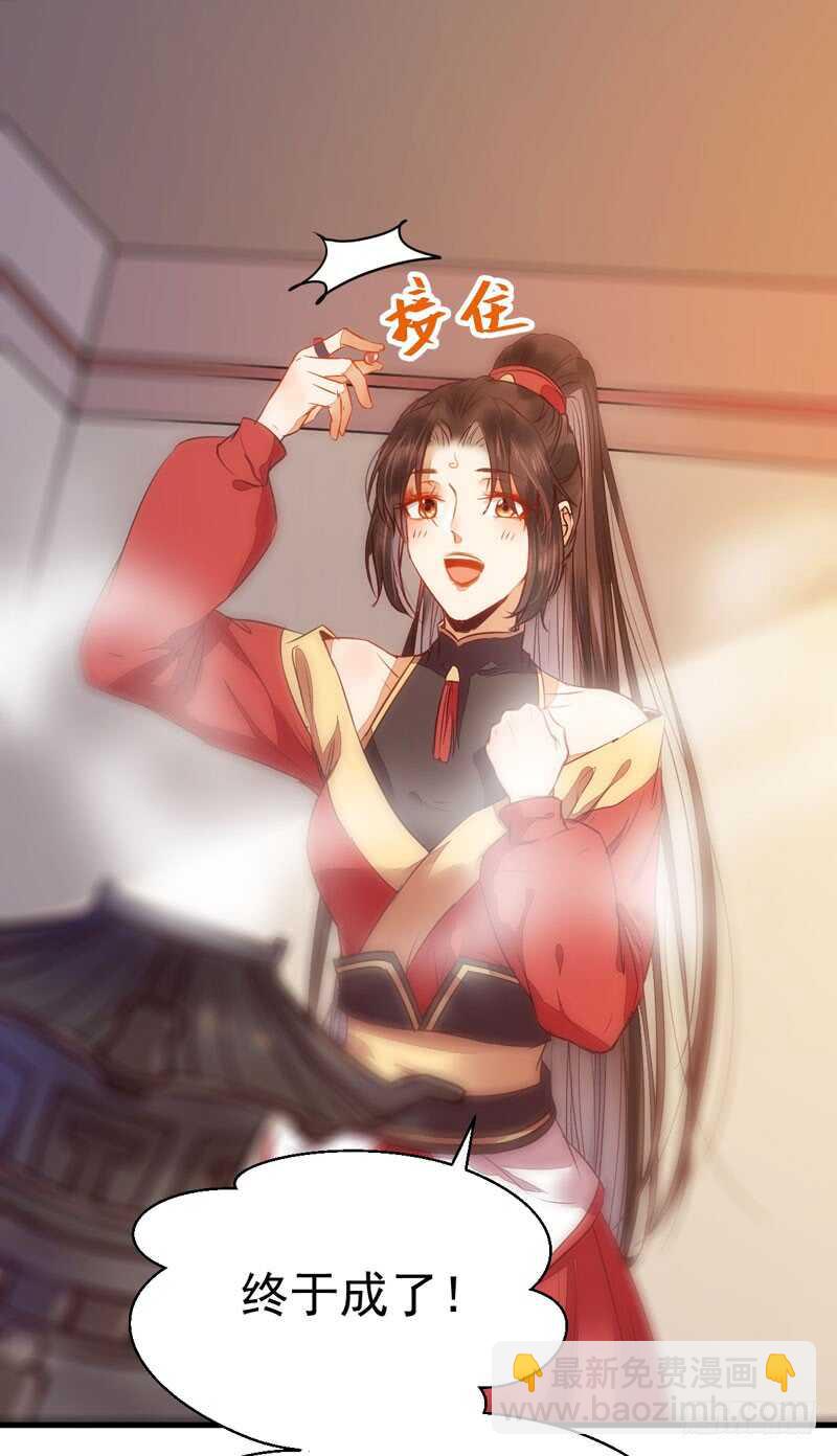 鬼醫鳳九 - 壽元丹成(1/2) - 1