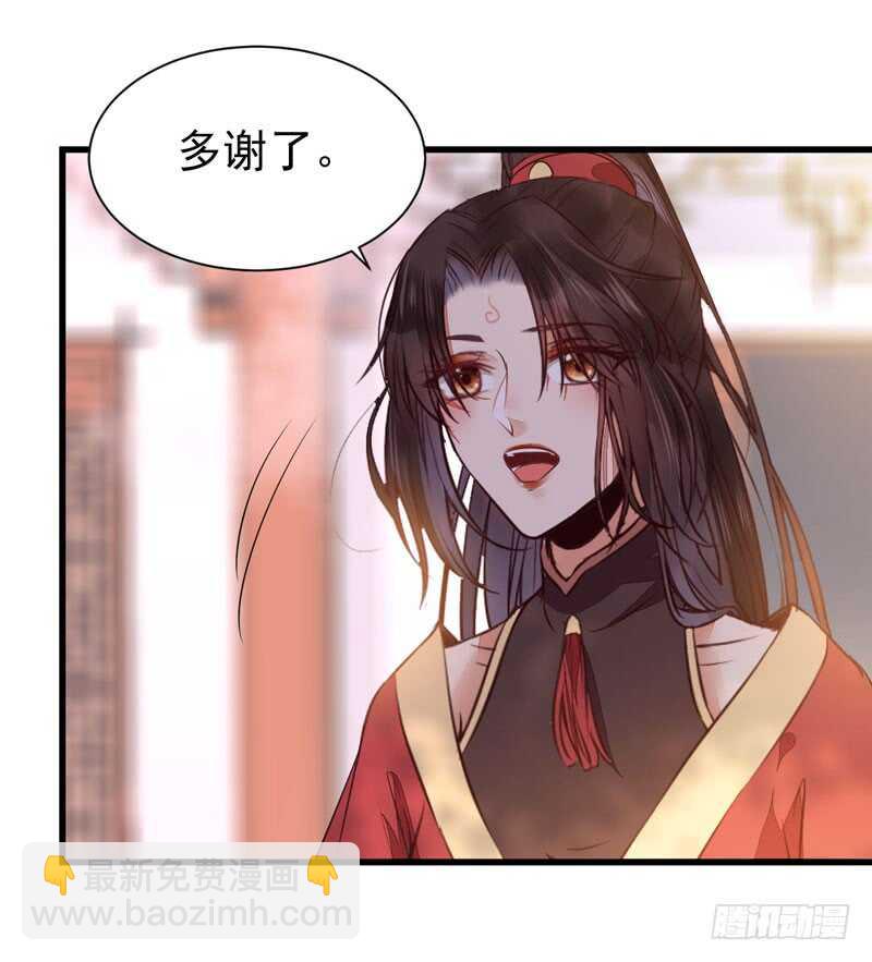 鬼醫鳳九 - 壽元丹成(1/2) - 7