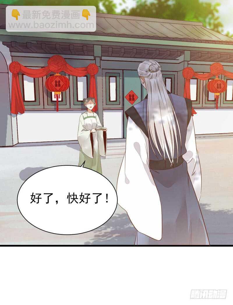 鬼醫鳳九 - 壽元丹成(1/2) - 4