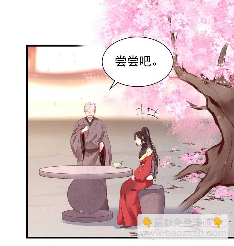 鬼醫鳳九 - 壽元丹成(1/2) - 8