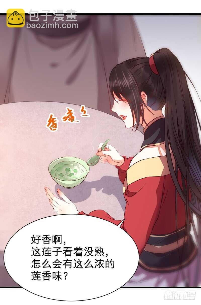 鬼醫鳳九 - 壽元丹成(1/2) - 1