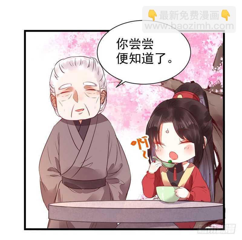 鬼醫鳳九 - 壽元丹成(1/2) - 2