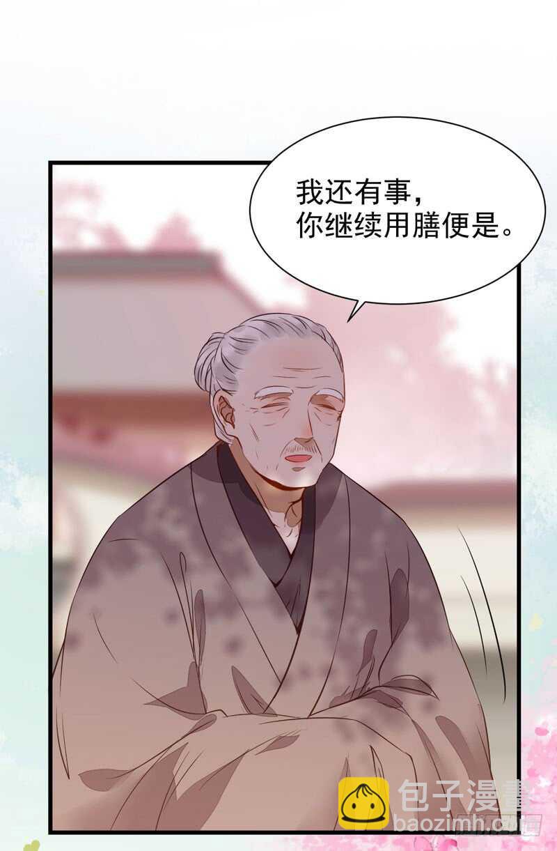 鬼醫鳳九 - 壽元丹成(1/2) - 5