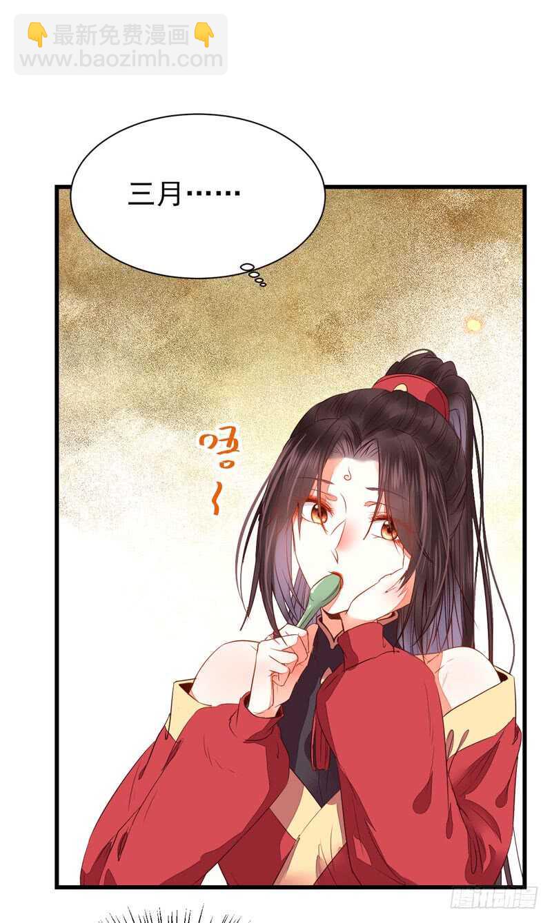 鬼醫鳳九 - 壽元丹成(1/2) - 8