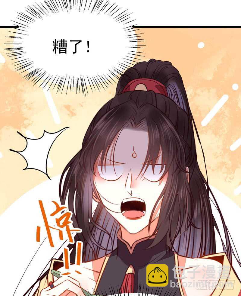 鬼醫鳳九 - 壽元丹成(1/2) - 1