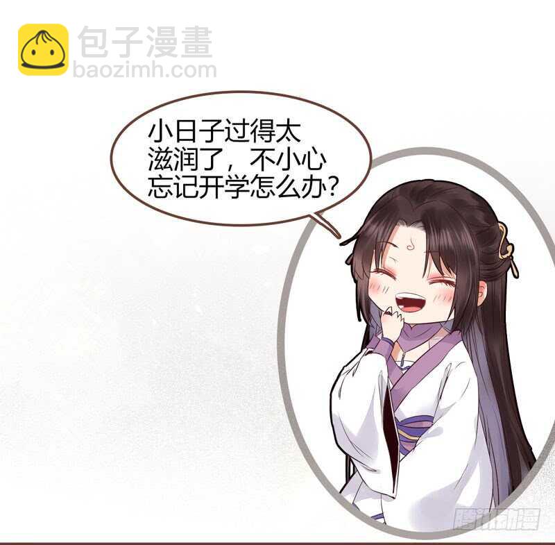 鬼醫鳳九 - 壽元丹成(2/2) - 1