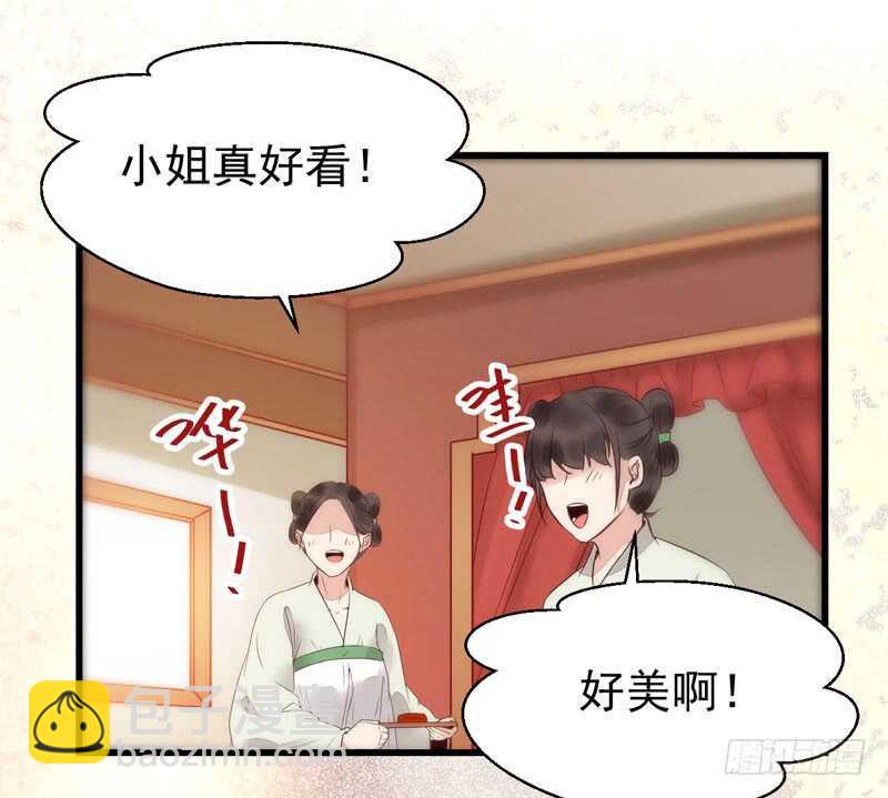 鬼醫鳳九 - 壽元丹成(1/2) - 6