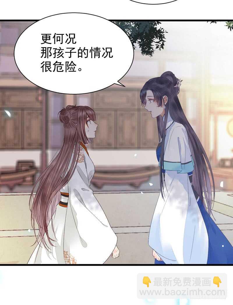 鬼醫鳳九 - 淫賊(1/2) - 4