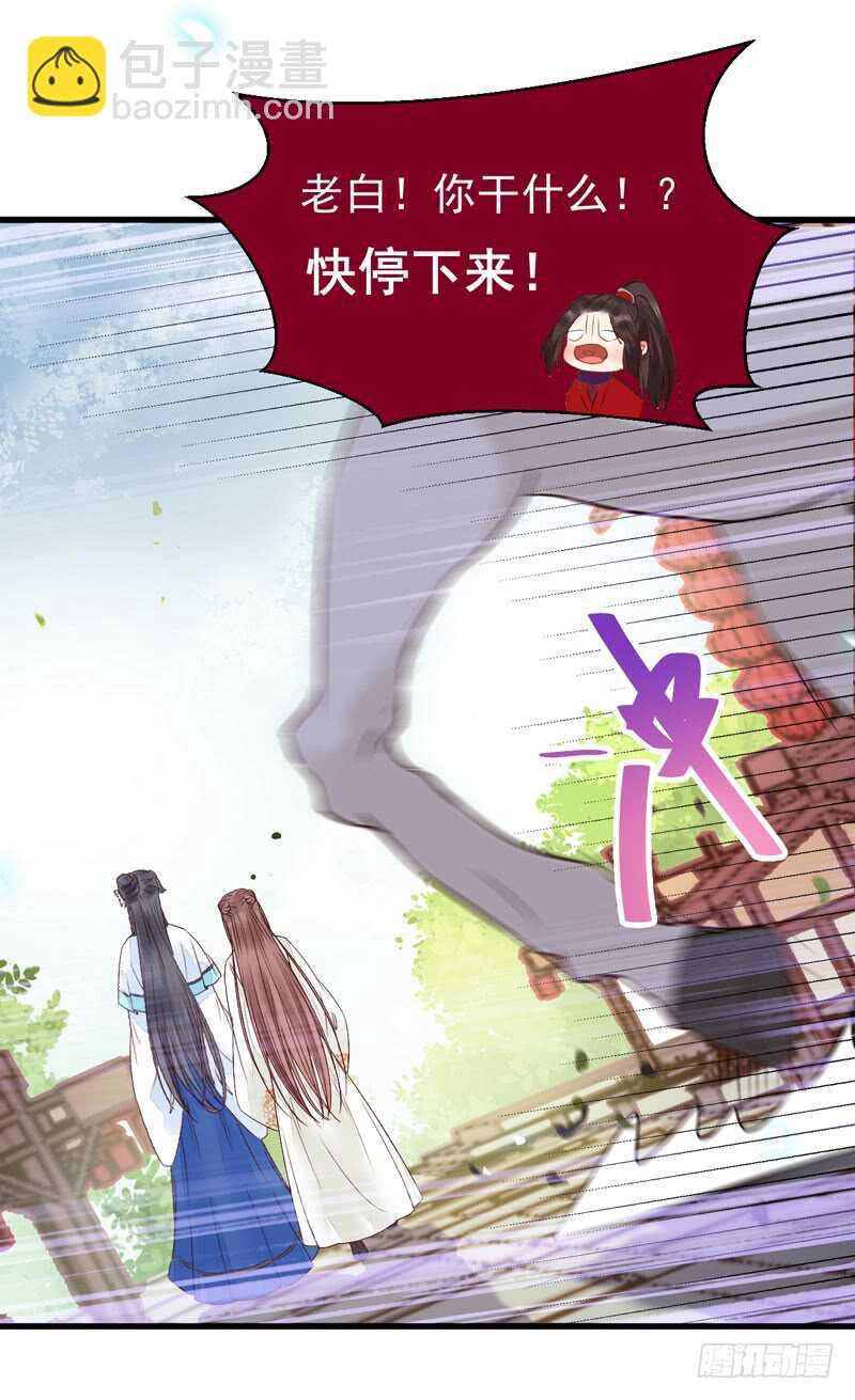 鬼醫鳳九 - 淫賊(1/2) - 8