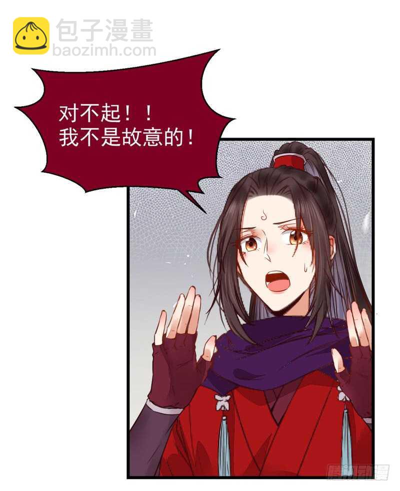 鬼醫鳳九 - 淫賊(1/2) - 6