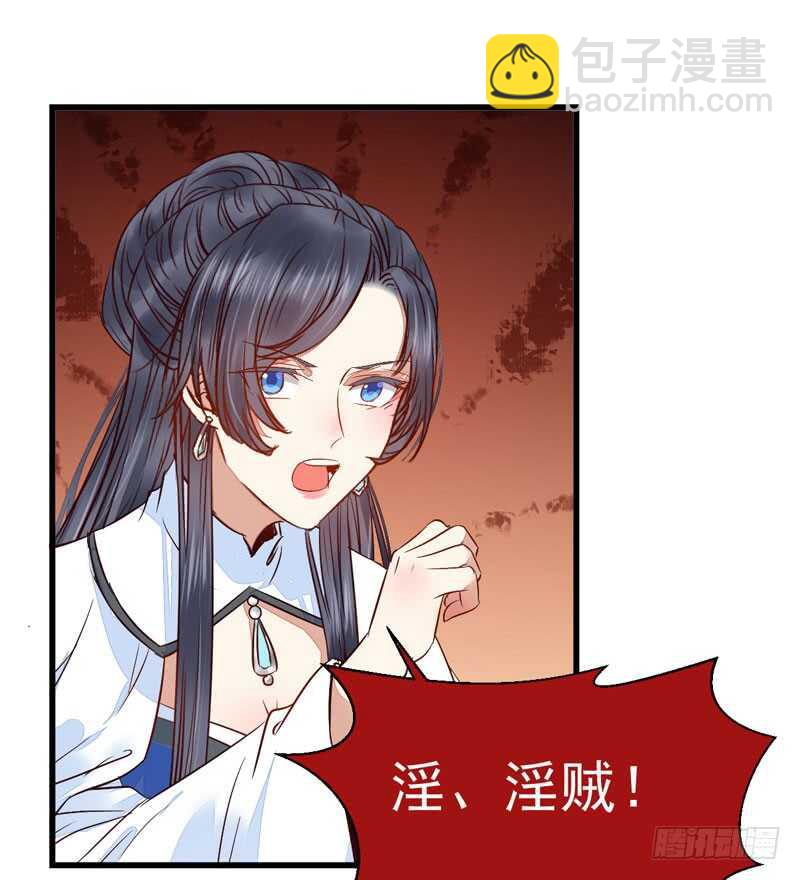 鬼醫鳳九 - 淫賊(1/2) - 7