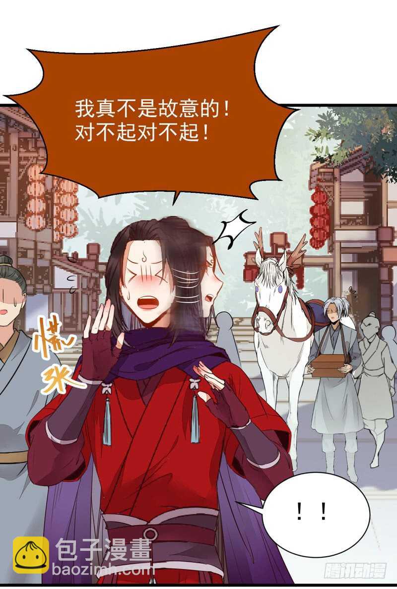 鬼醫鳳九 - 淫賊(1/2) - 4