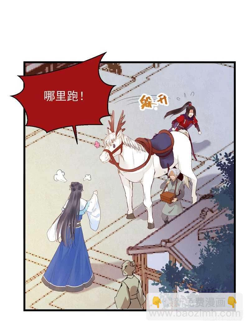 鬼醫鳳九 - 淫賊(1/2) - 5