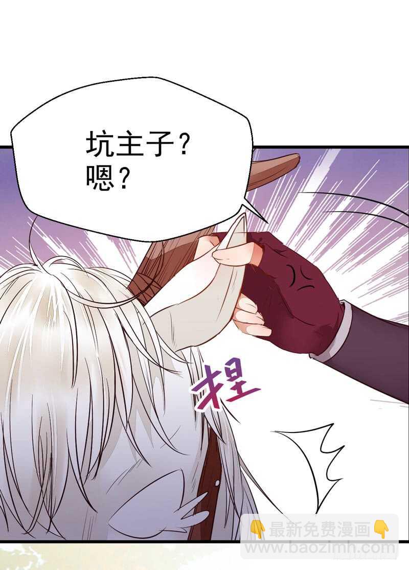 鬼醫鳳九 - 淫賊(2/2) - 2