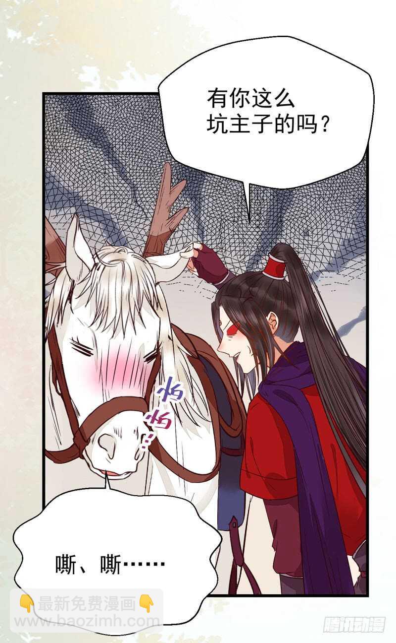 鬼醫鳳九 - 淫賊(2/2) - 3