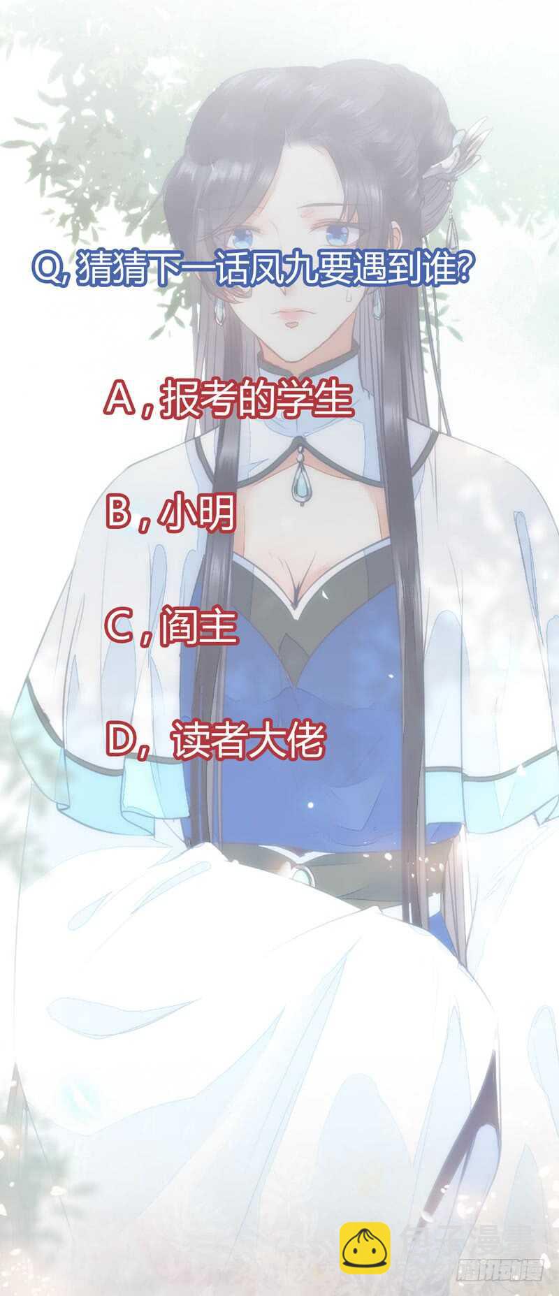 鬼醫鳳九 - 淫賊(2/2) - 3