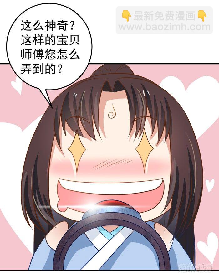 鬼醫鳳九 - 空間戒指 - 2