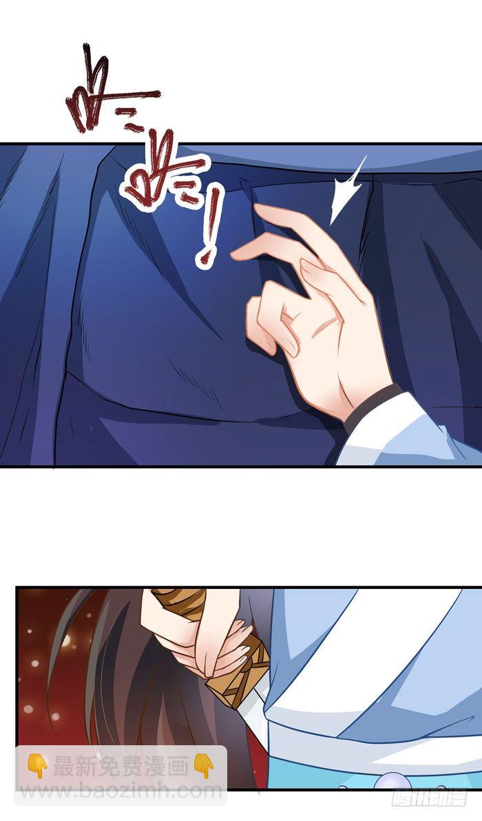 鬼醫鳳九 - 空間戒指 - 4