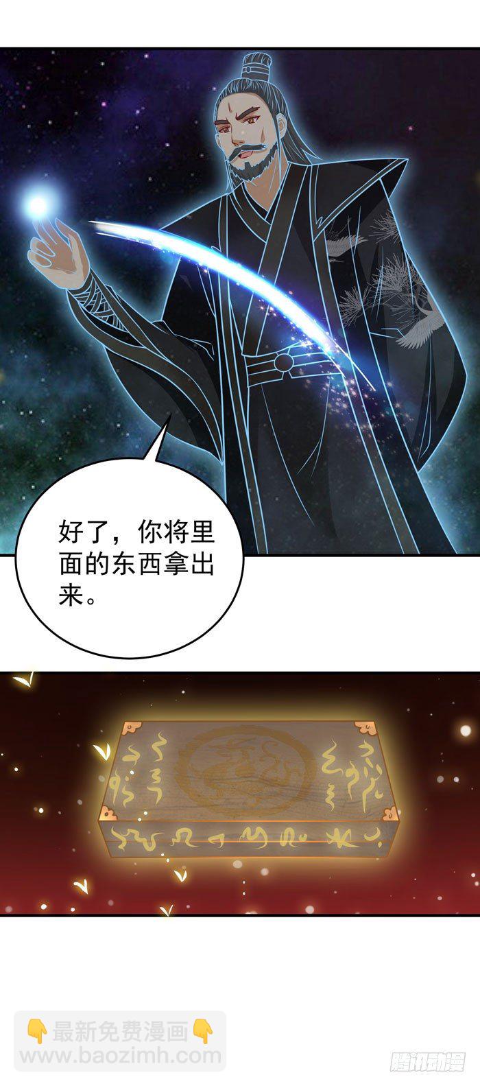 鬼醫鳳九 - 空間戒指 - 4