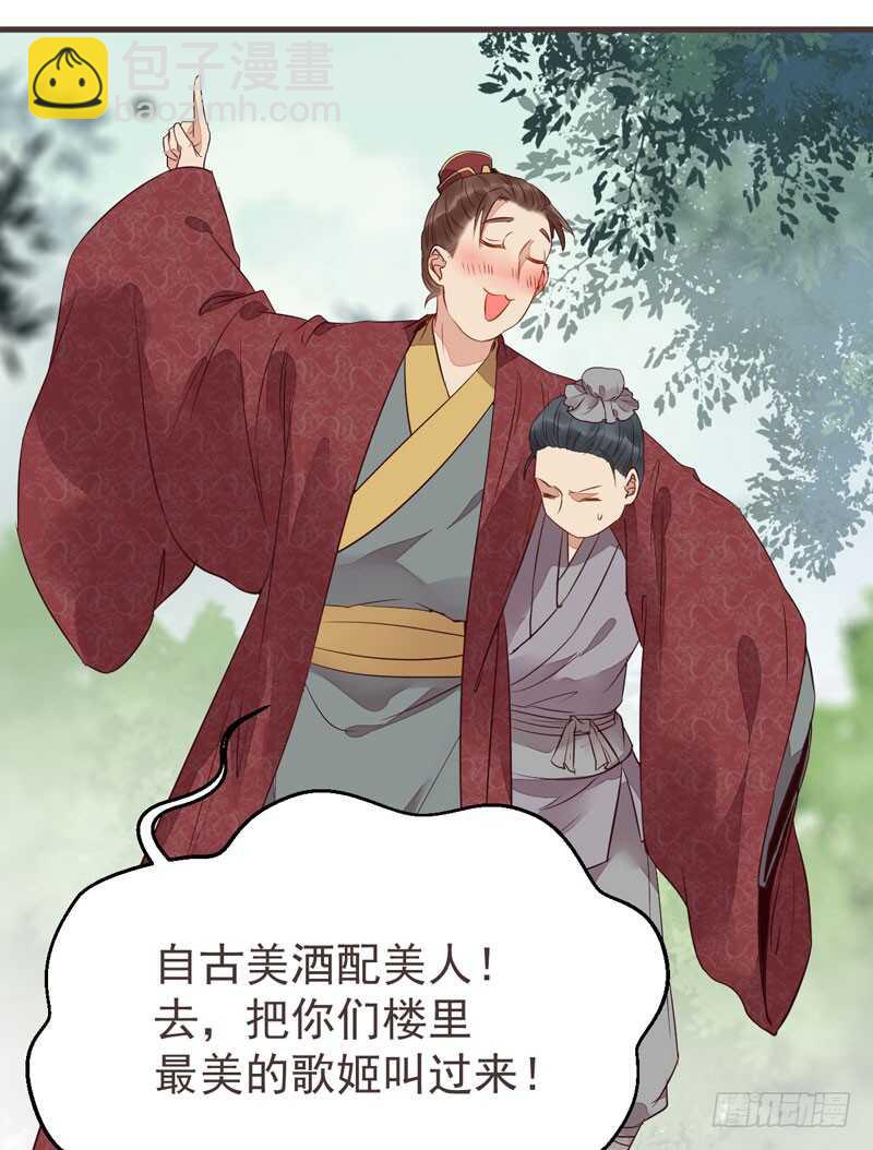 鬼醫鳳九 - 路遇登徒子(1/2) - 3