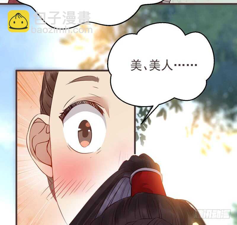 鬼醫鳳九 - 路遇登徒子(1/2) - 4