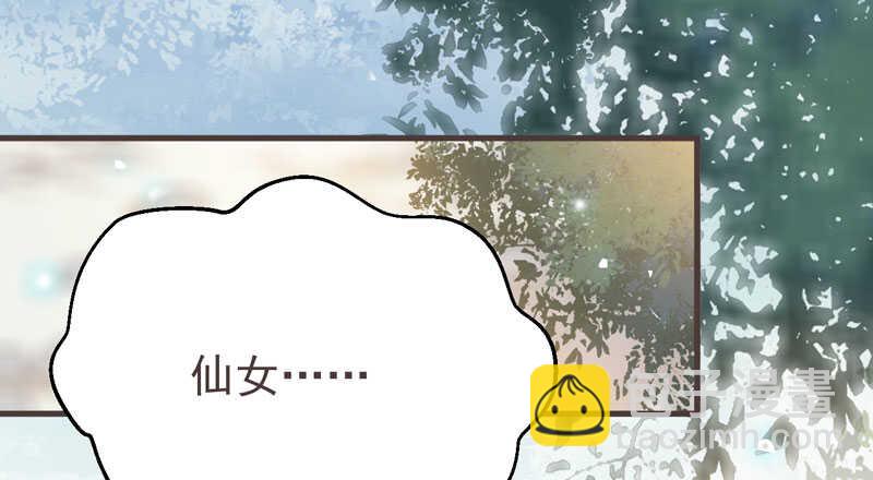 鬼醫鳳九 - 路遇登徒子(1/2) - 2