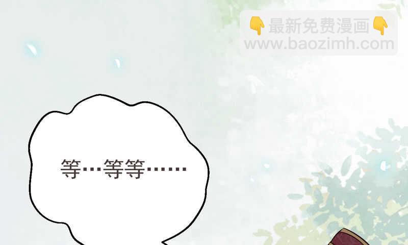 鬼醫鳳九 - 路遇登徒子(1/2) - 6