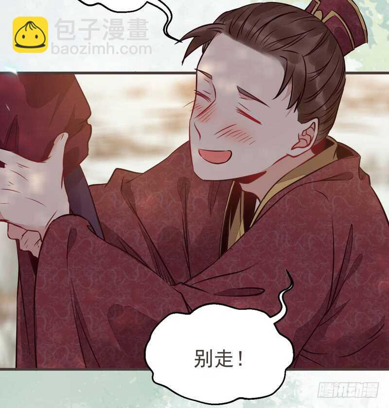 鬼醫鳳九 - 路遇登徒子(1/2) - 7